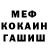 Меф мука Krazi Gais