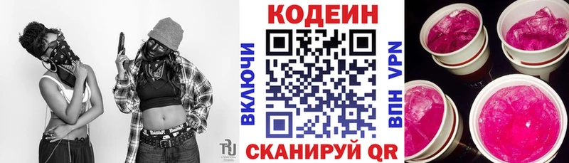 где купить наркотик  Кизилюрт  Кодеин напиток Lean (лин) 
