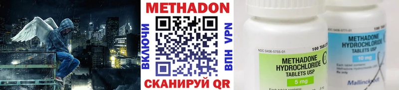 МЕТАДОН methadone  Кизилюрт 